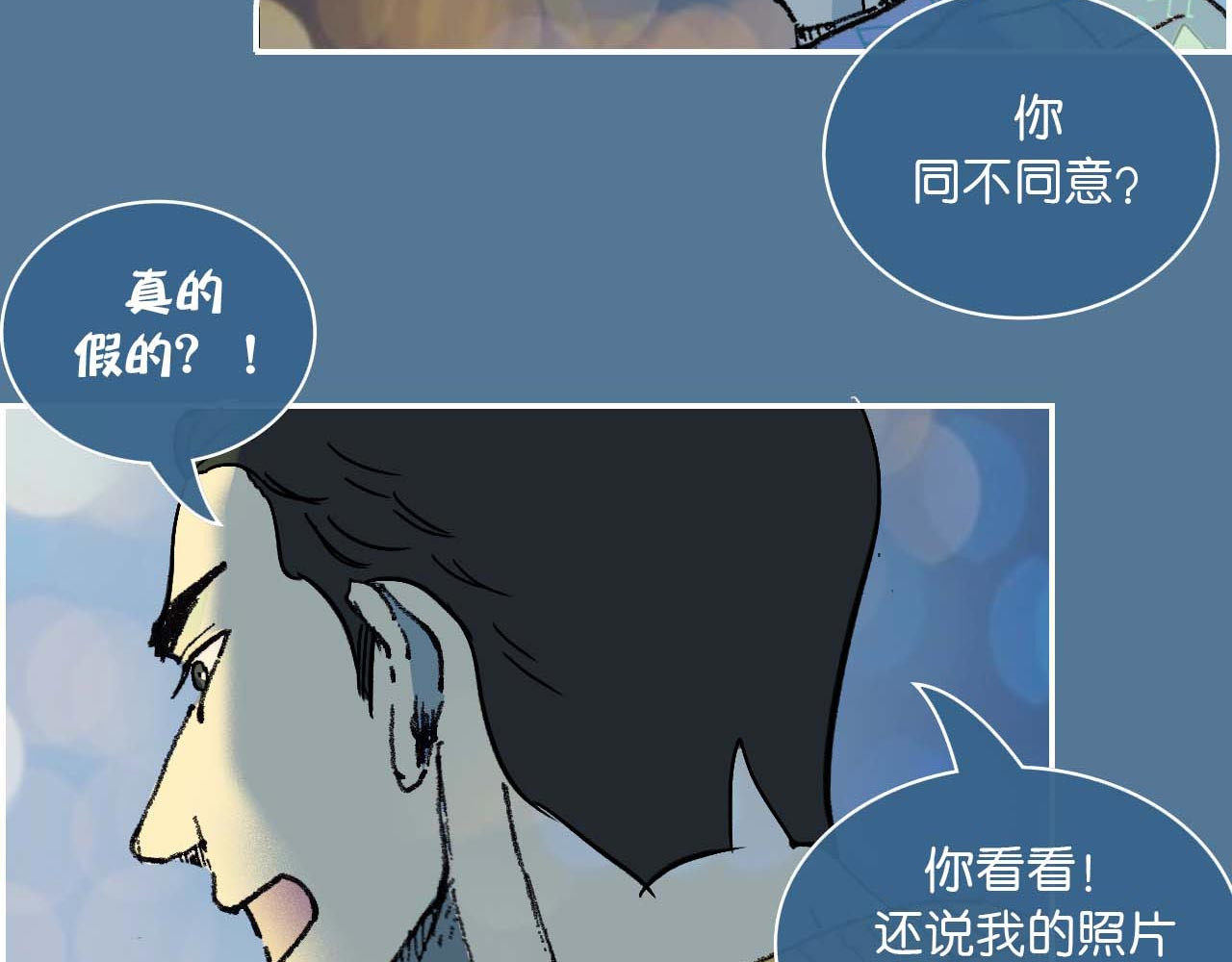 傻子 fool 第一话 朋友（完） 第48页