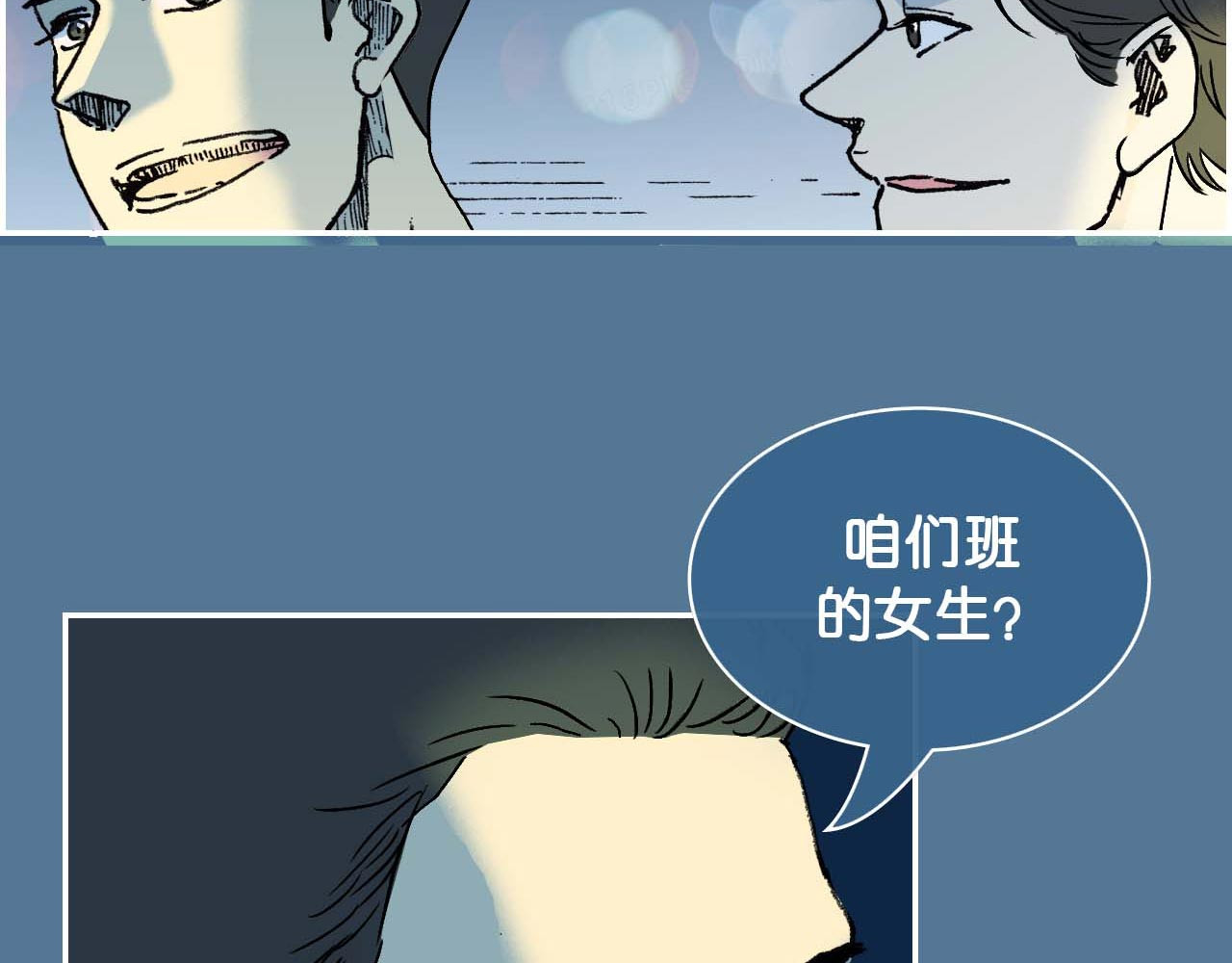 傻子 fool 第一话 朋友（完） 第50页