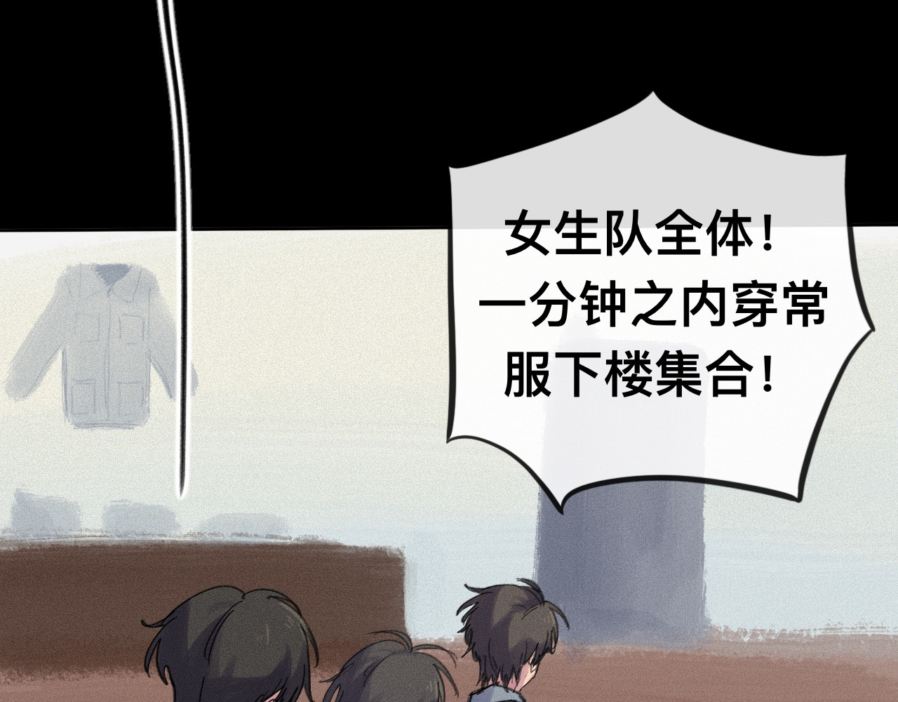 晓风残月 第四话 初训 第14页