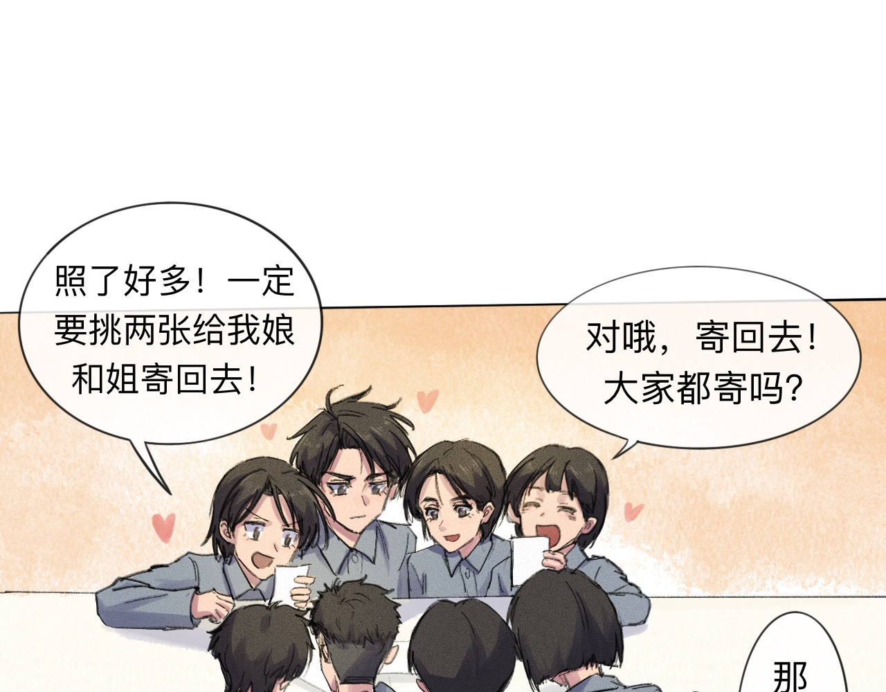 晓风残月 第四话 初训 第3页