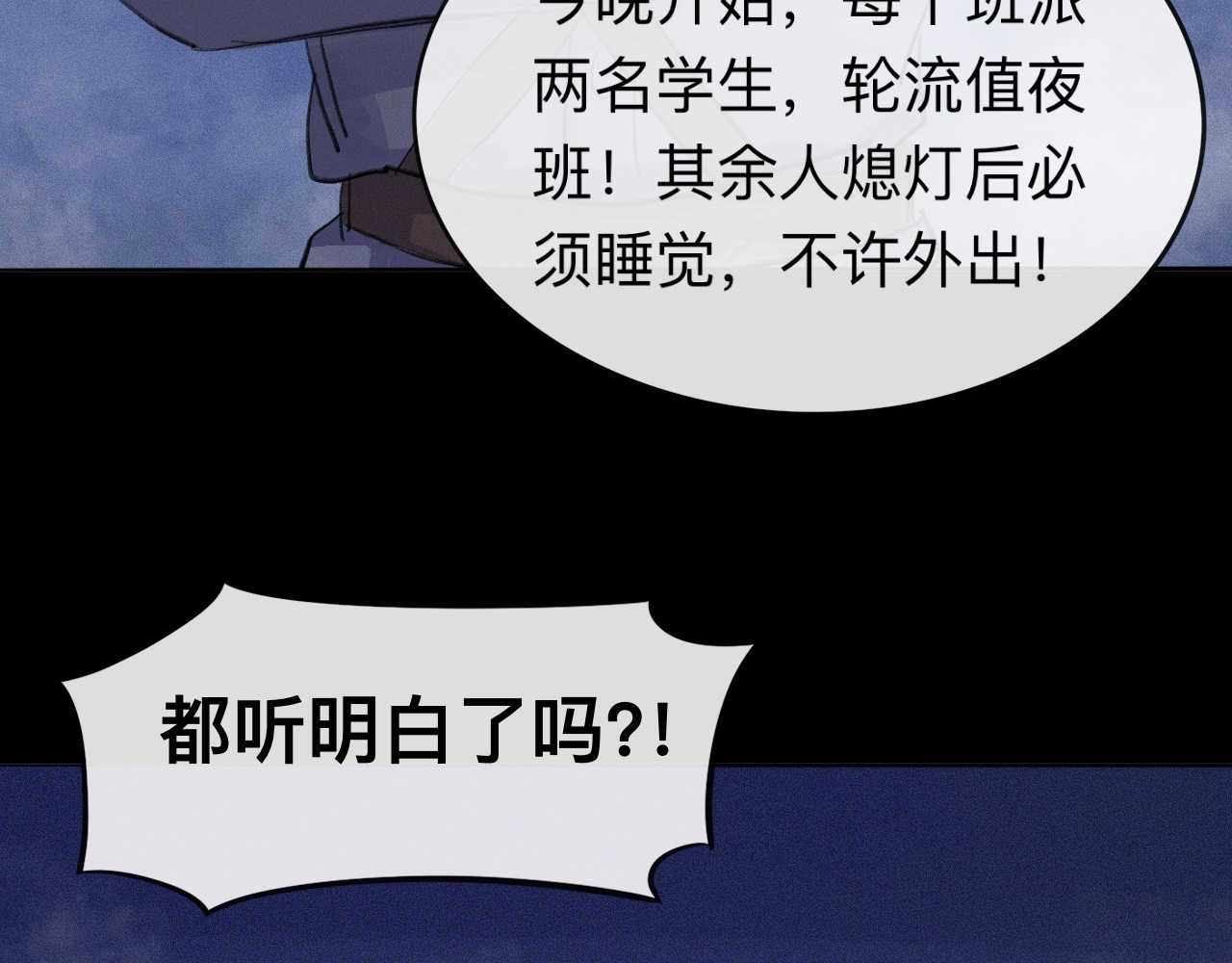 晓风残月 第四话 初训 第21页