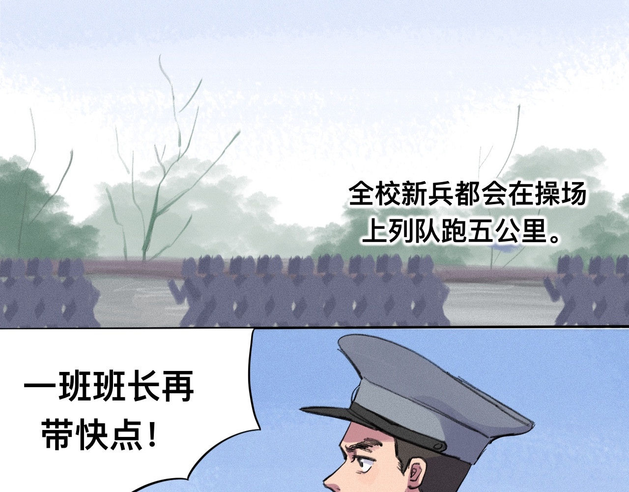 晓风残月 第四话 初训 第34页