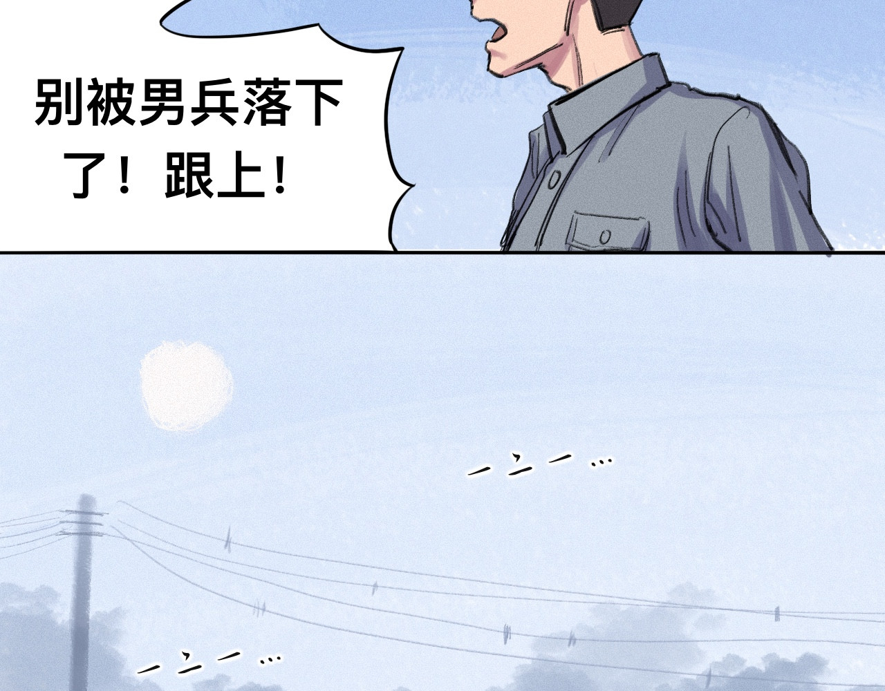 晓风残月 第四话 初训 第35页
