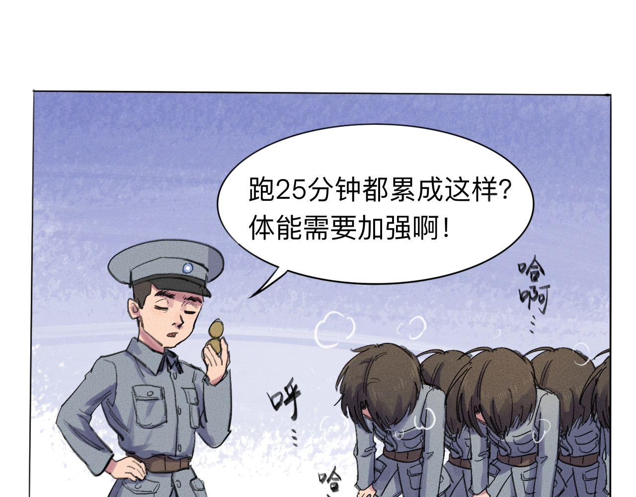 晓风残月 第四话 初训 第37页