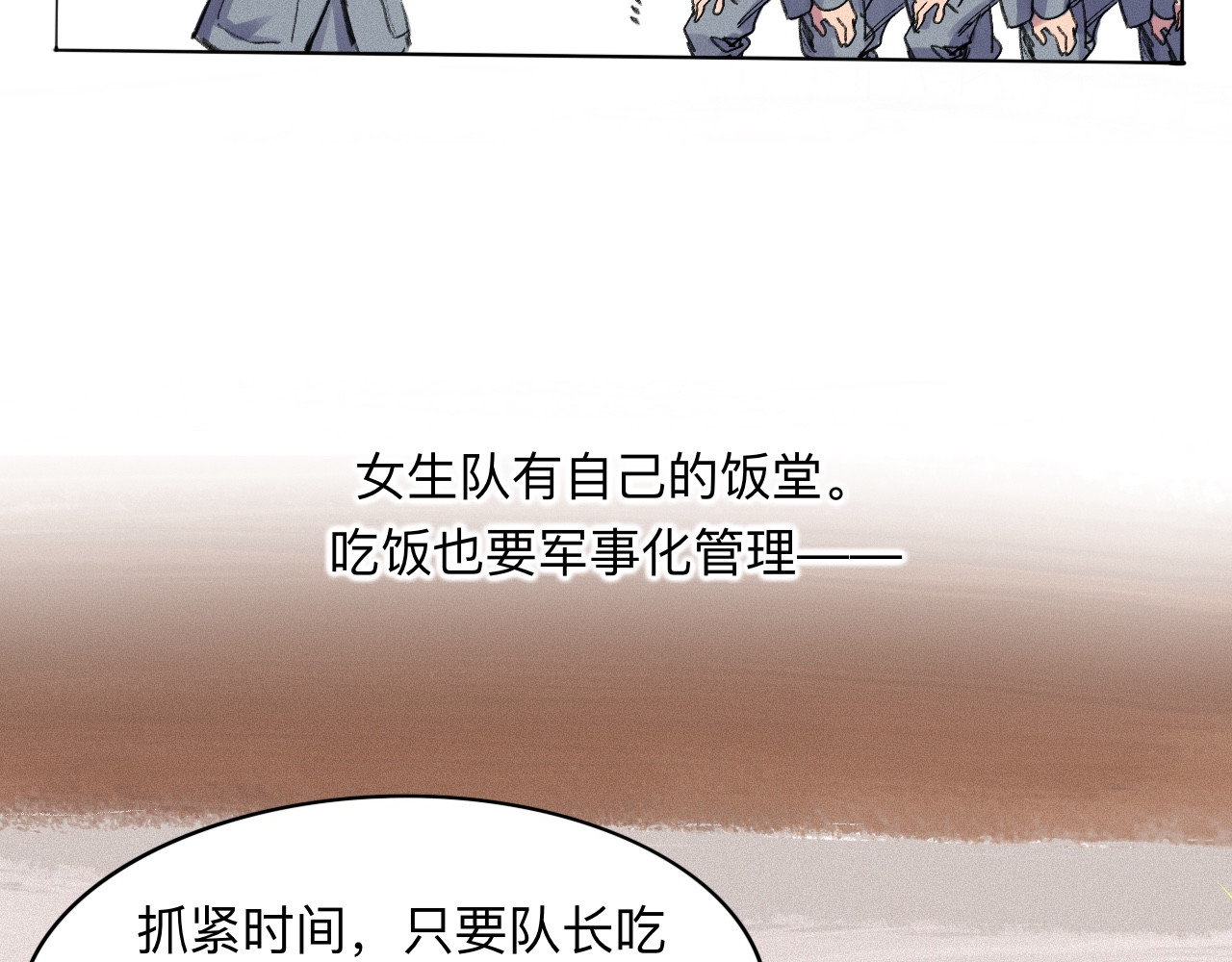 晓风残月 第四话 初训 第38页