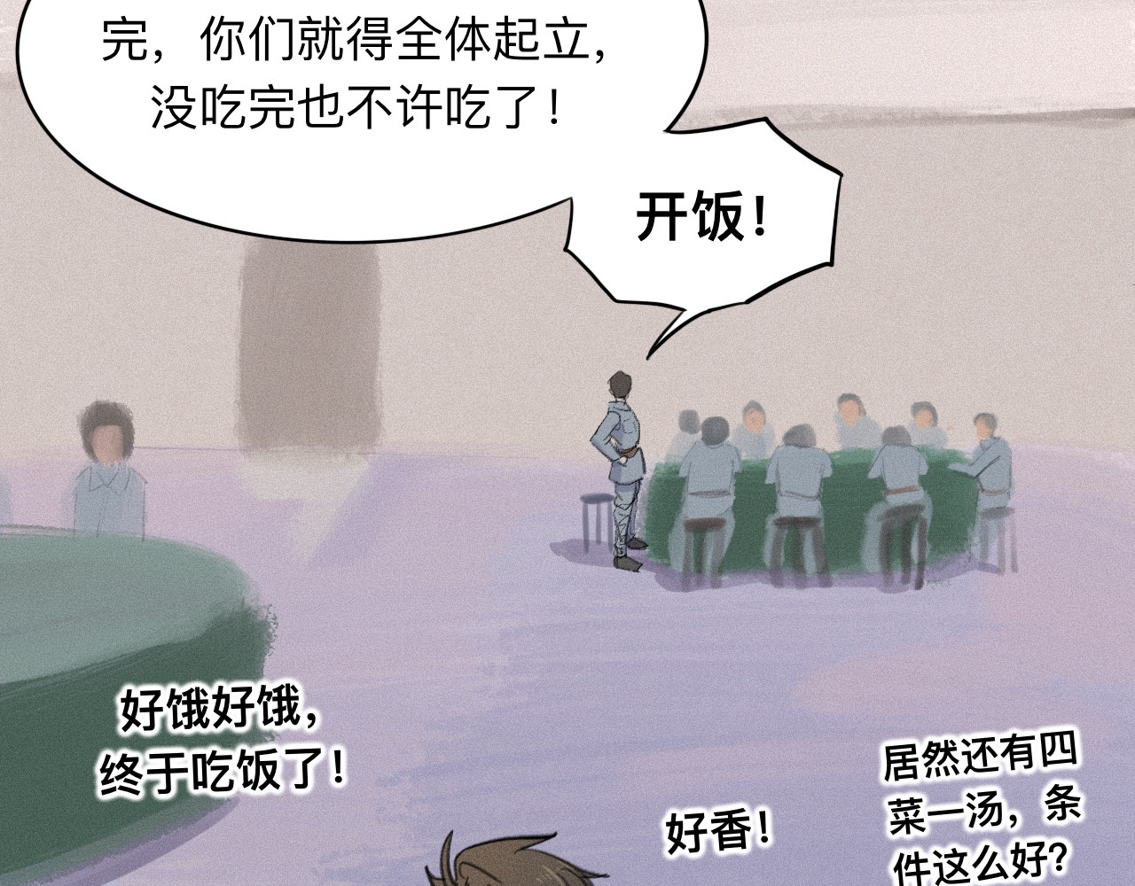 晓风残月 第四话 初训 第39页
