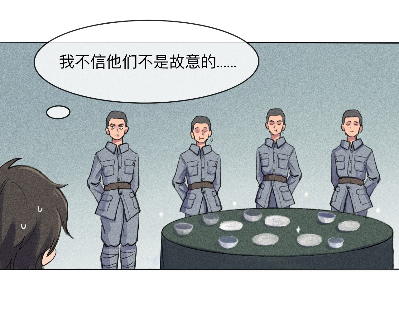 晓风残月 第四话 初训 第44页