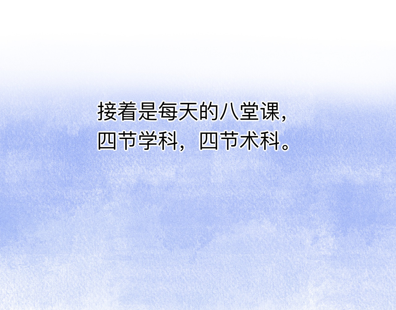 晓风残月 第四话 初训 第45页