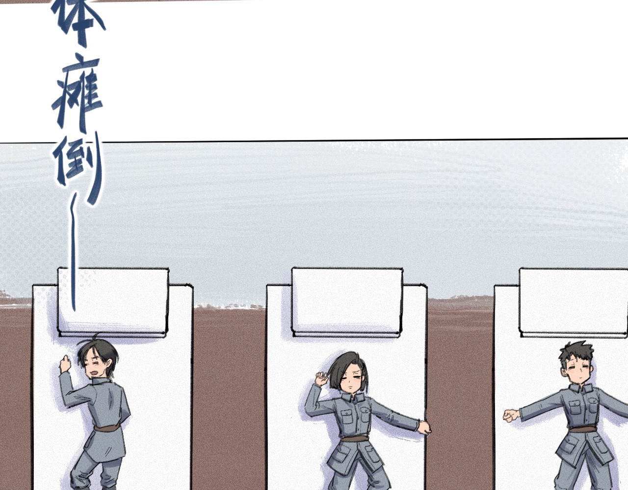 晓风残月 第四话 初训 第57页