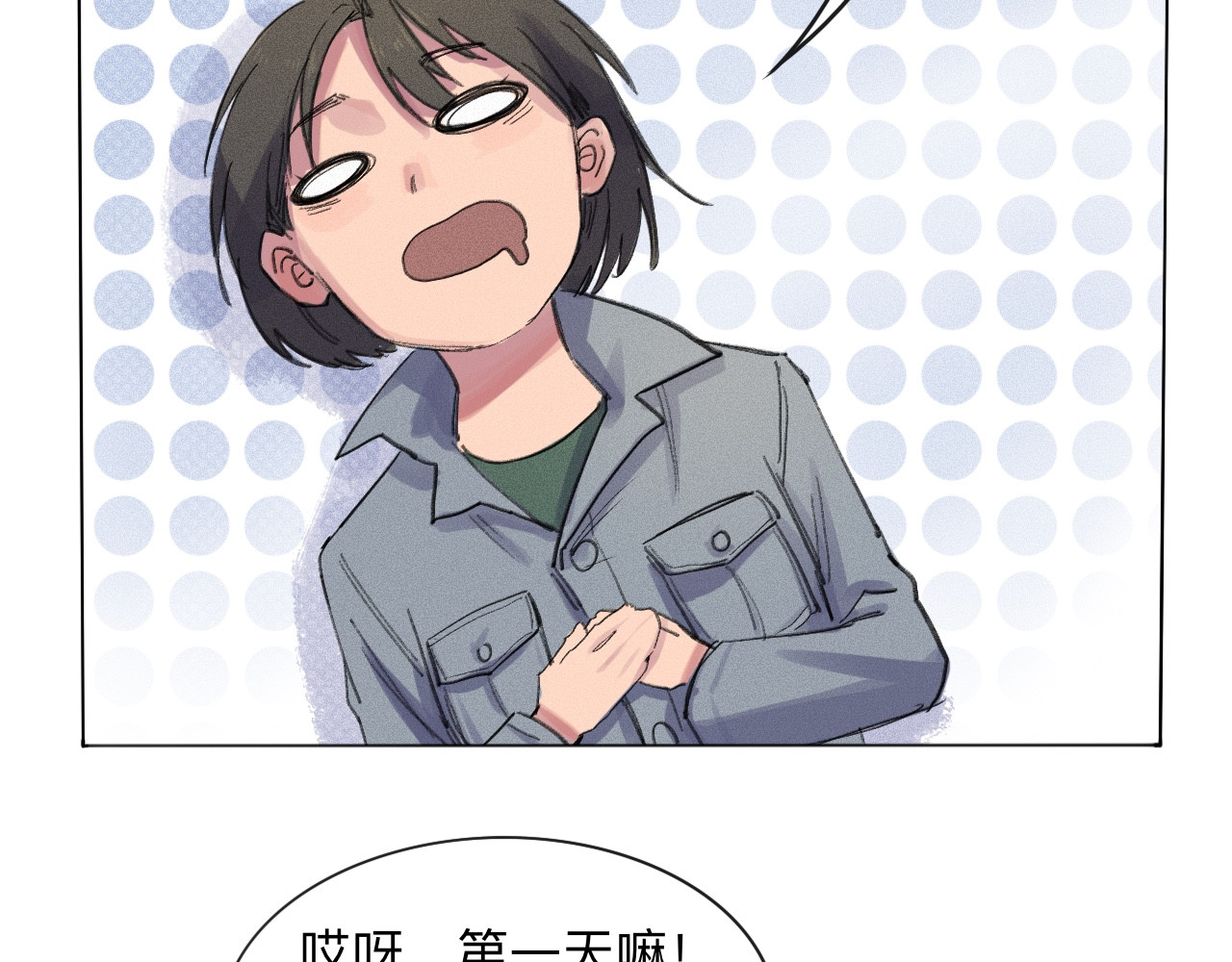 晓风残月 第四话 初训 第60页