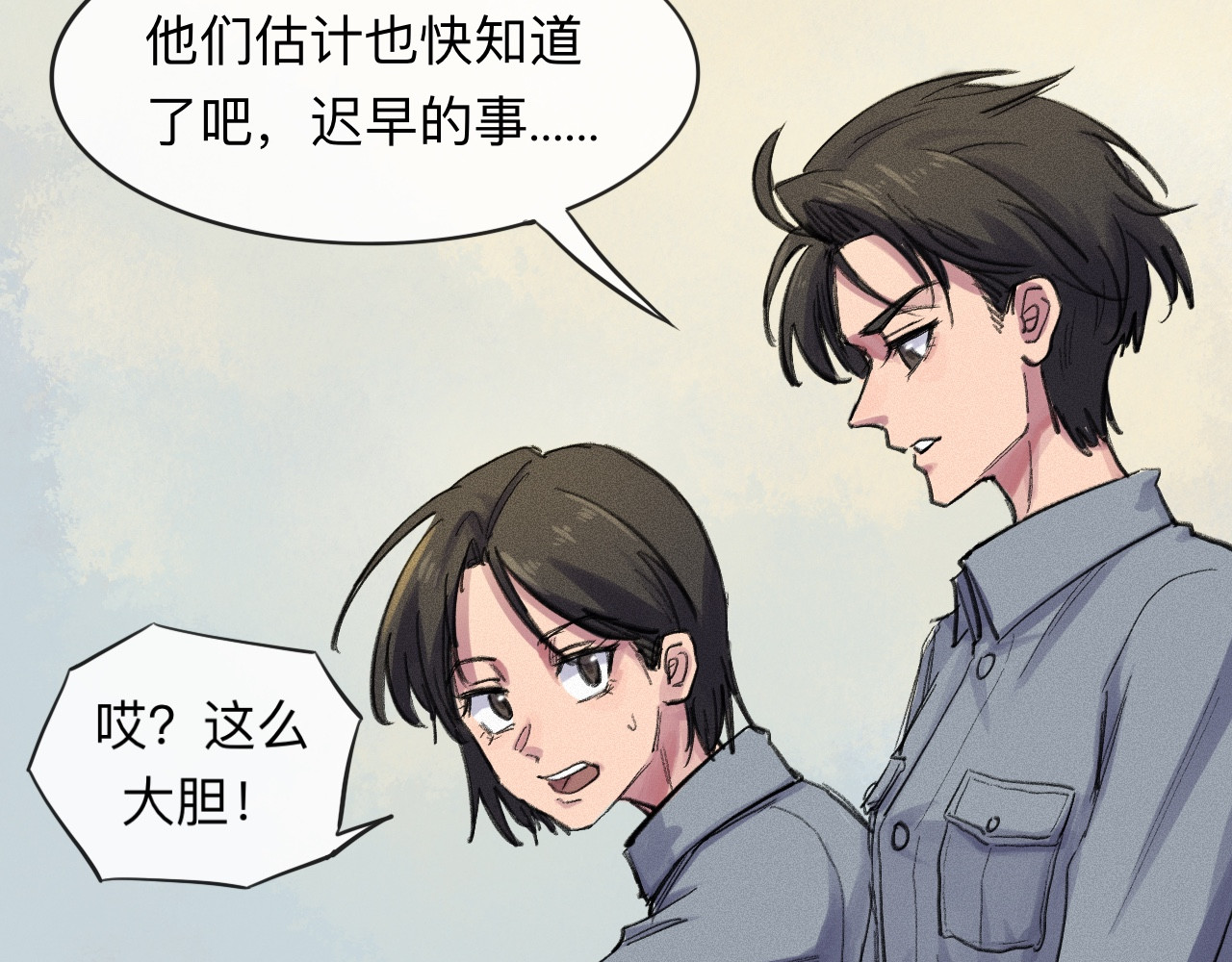 晓风残月 第四话 初训 第7页
