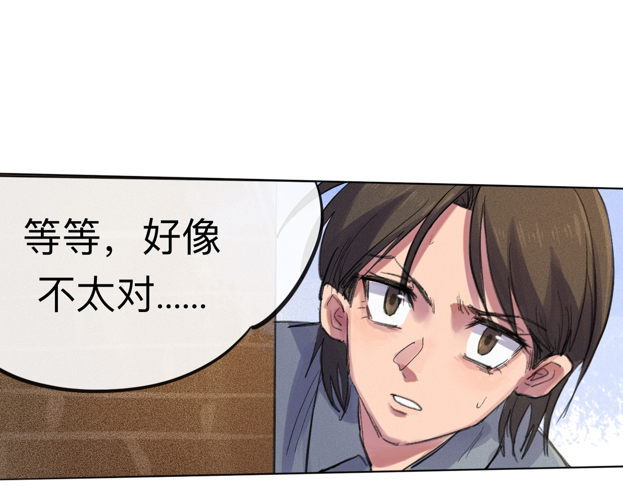 晓风残月 第四话 初训 第70页