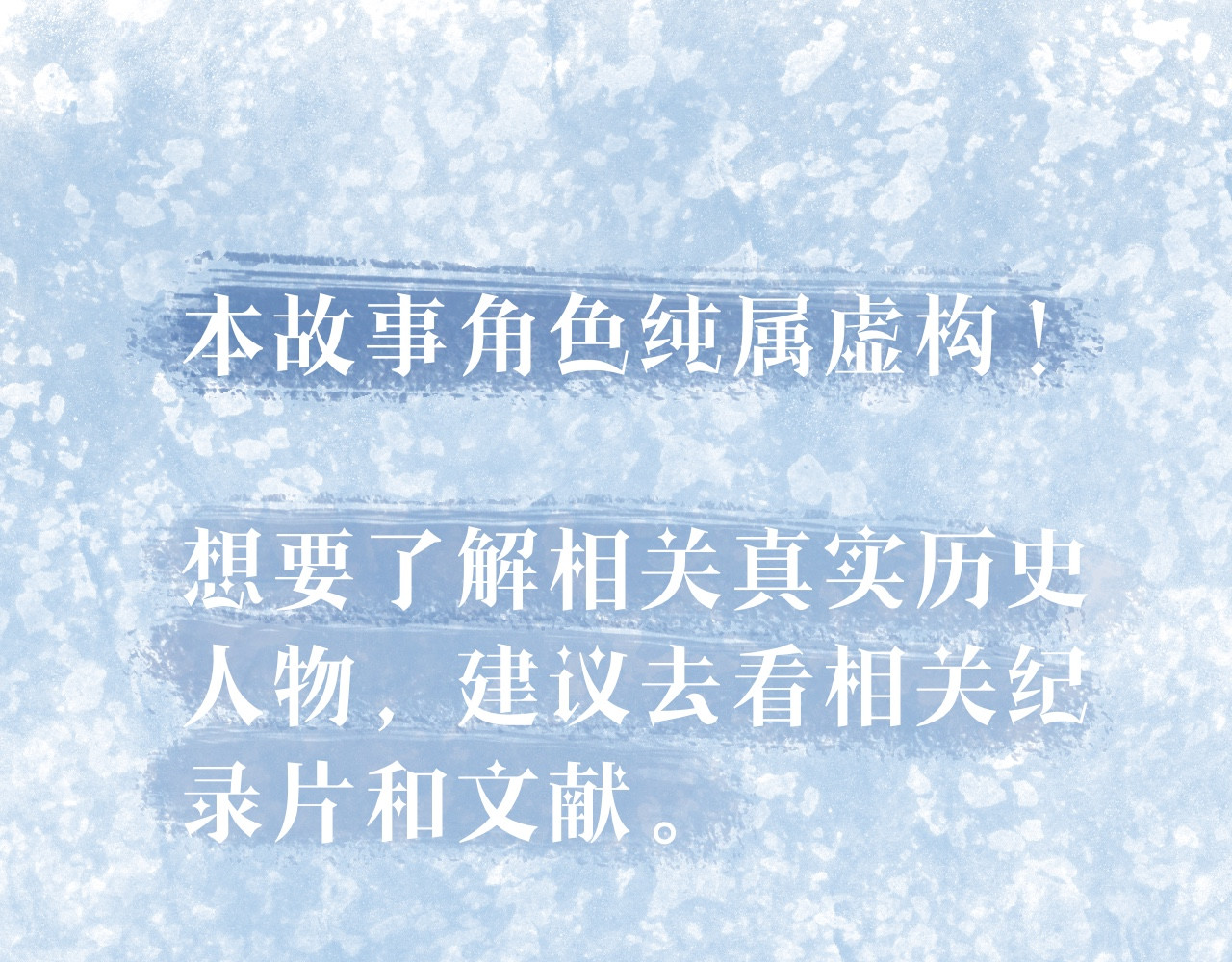 晓风残月 第四话 初训 第75页