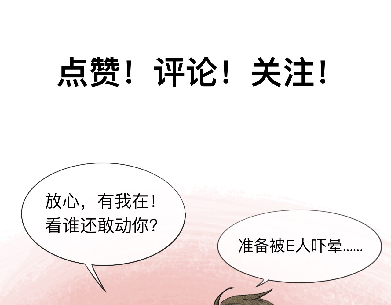 晓风残月 第四话 初训 第79页