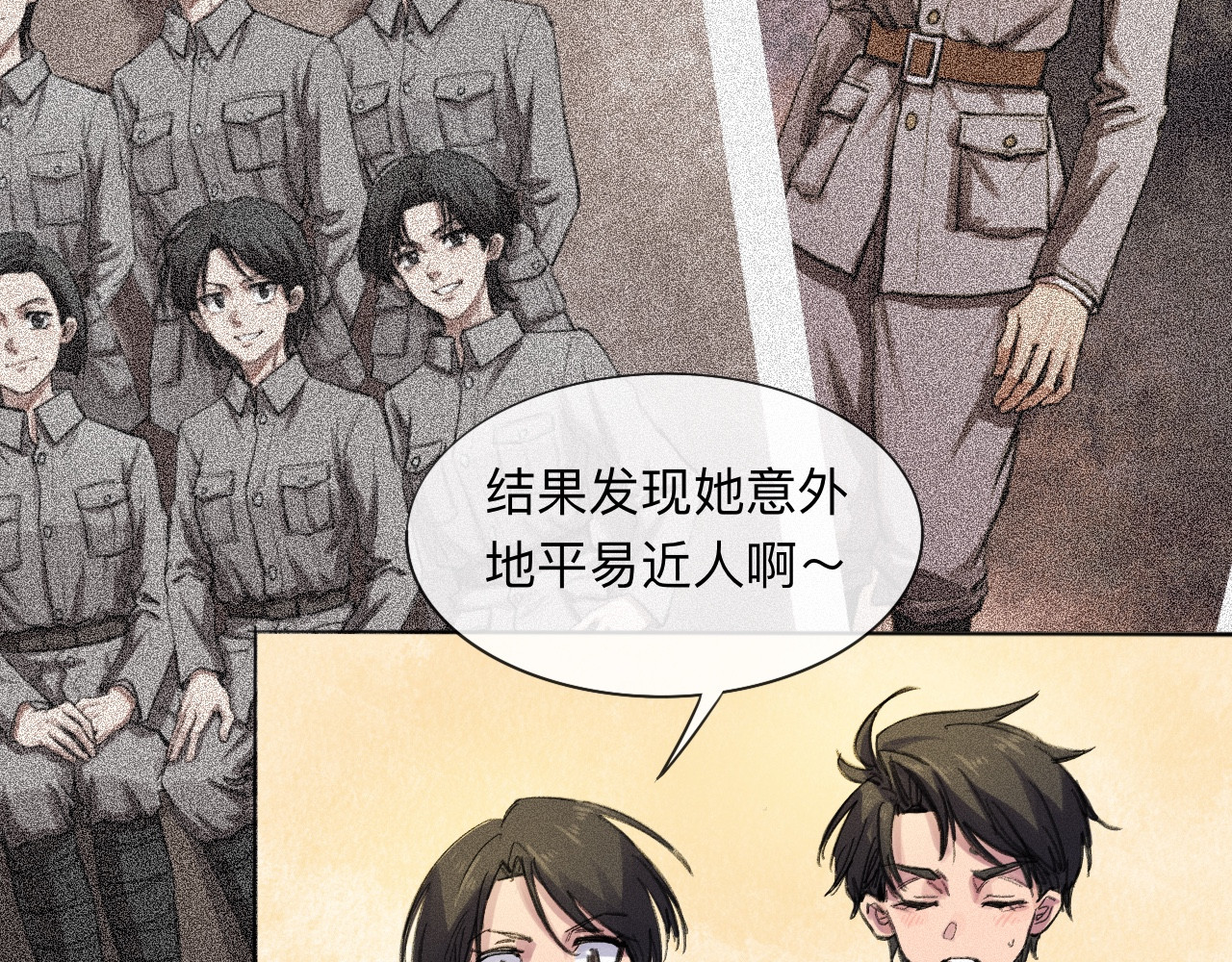 晓风残月 第四话 初训 第10页