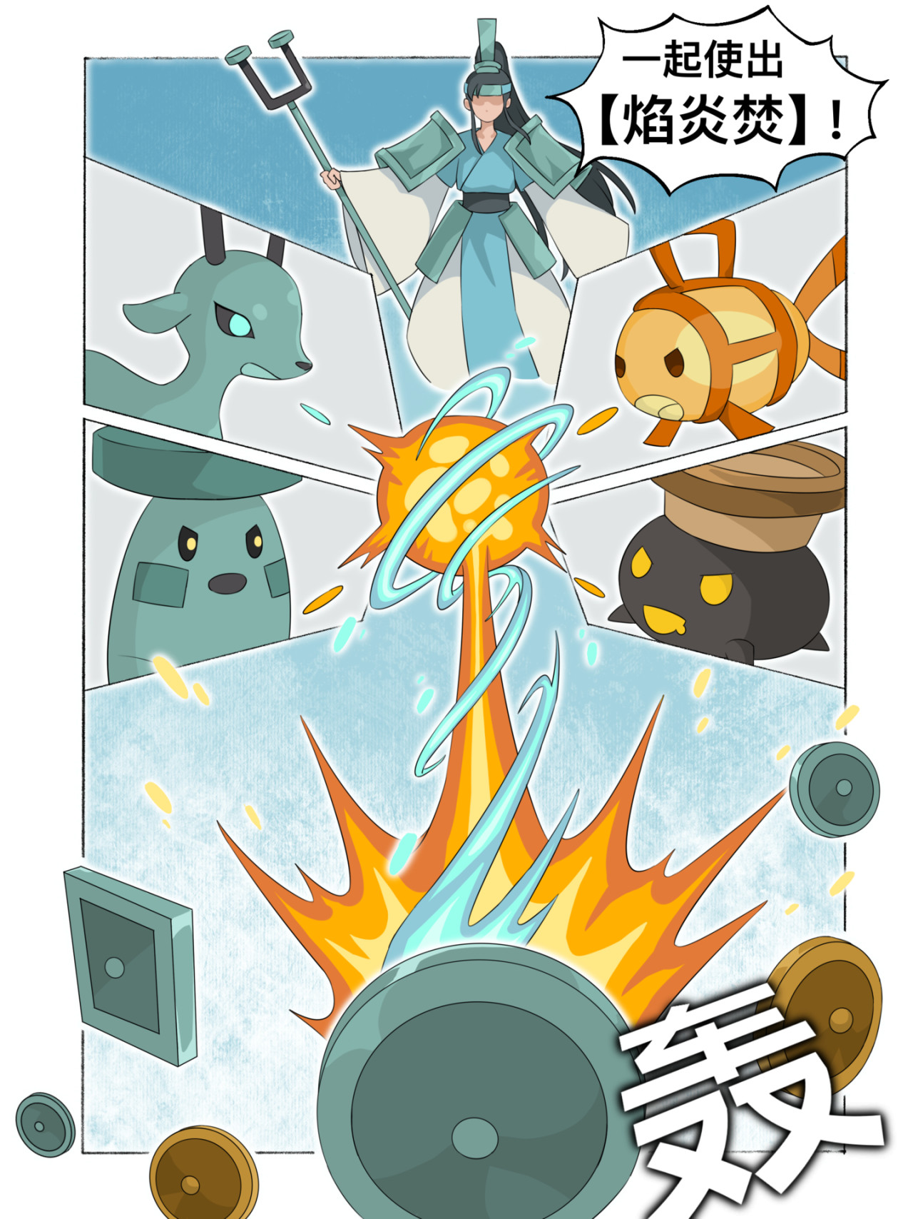 新星御兽师 第五章   迎战 第6页