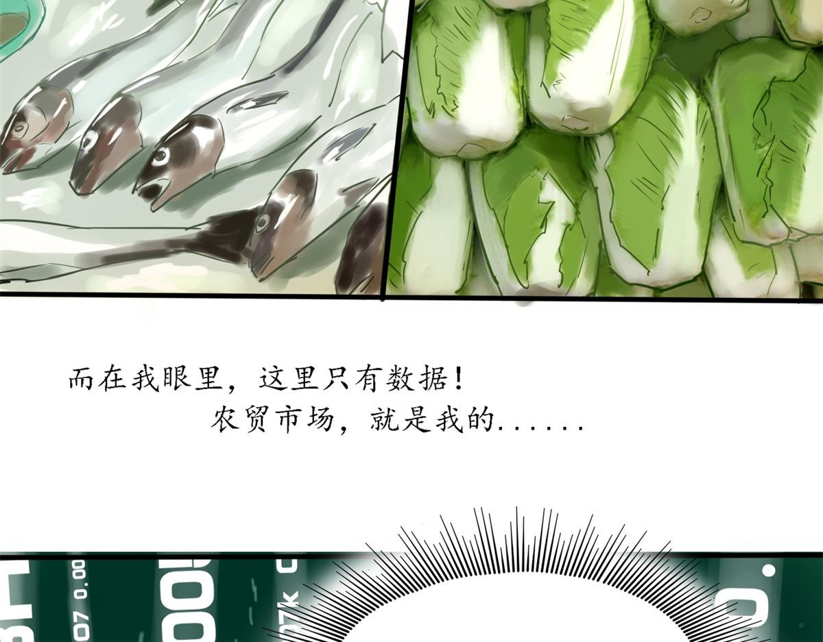 带饭之王 日常买菜 第2页