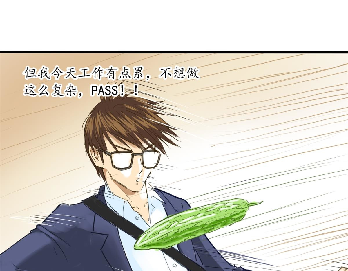 带饭之王 日常买菜 第11页