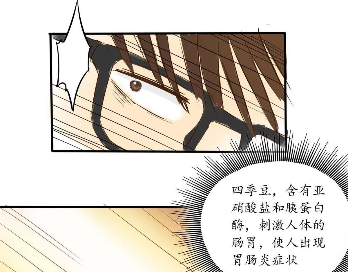 带饭之王 日常买菜 第14页
