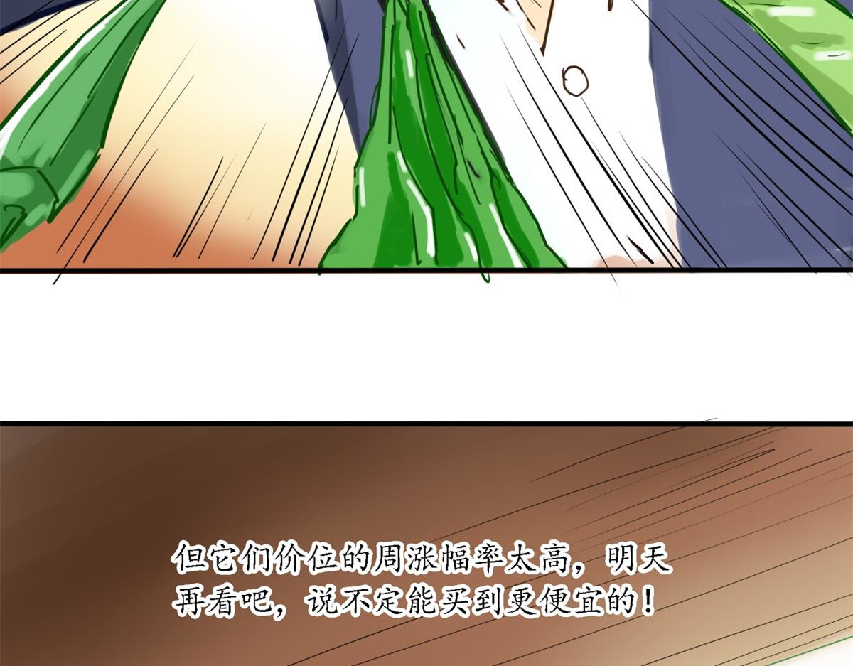 带饭之王 日常买菜 第21页