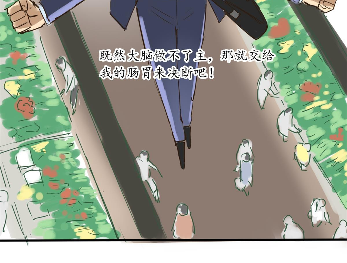 带饭之王 日常买菜 第26页