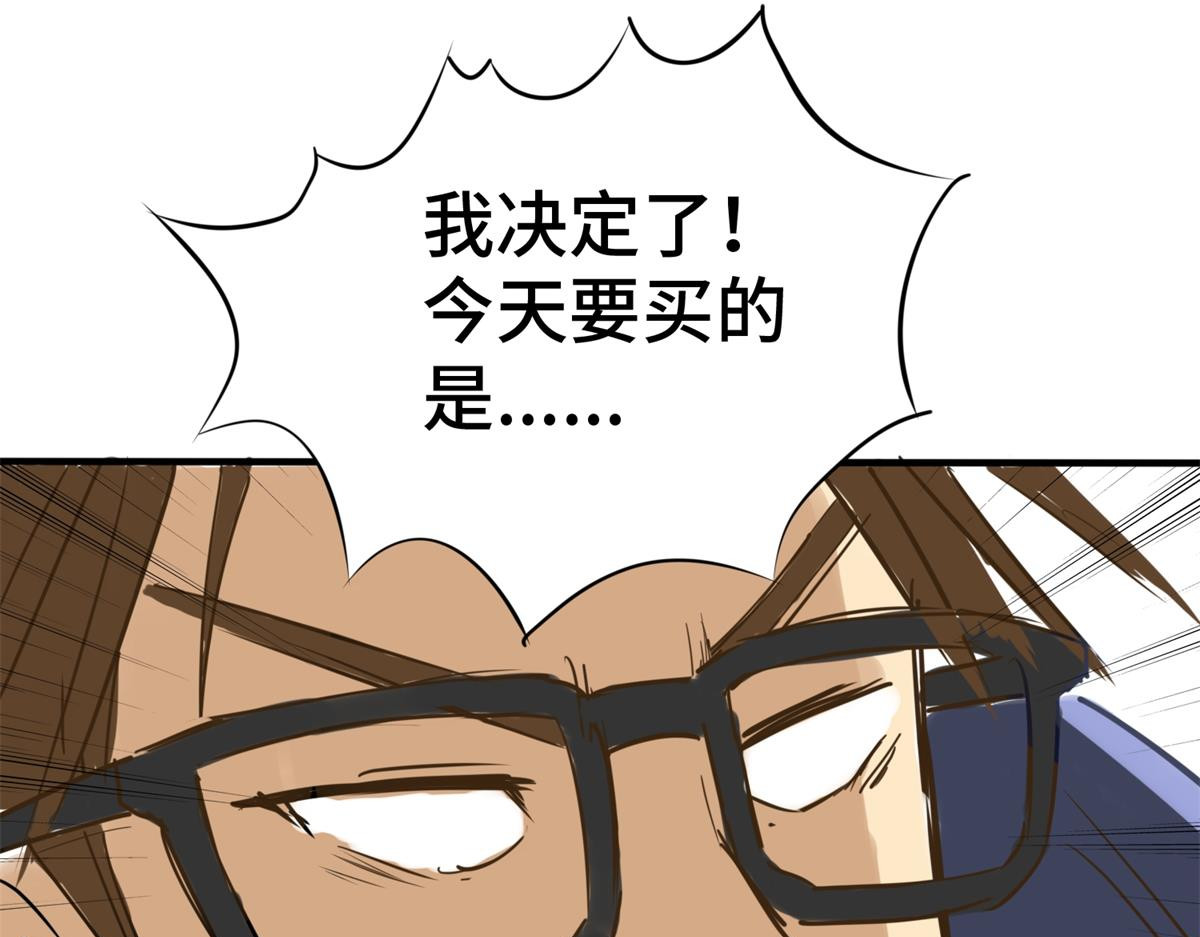 带饭之王 日常买菜 第27页