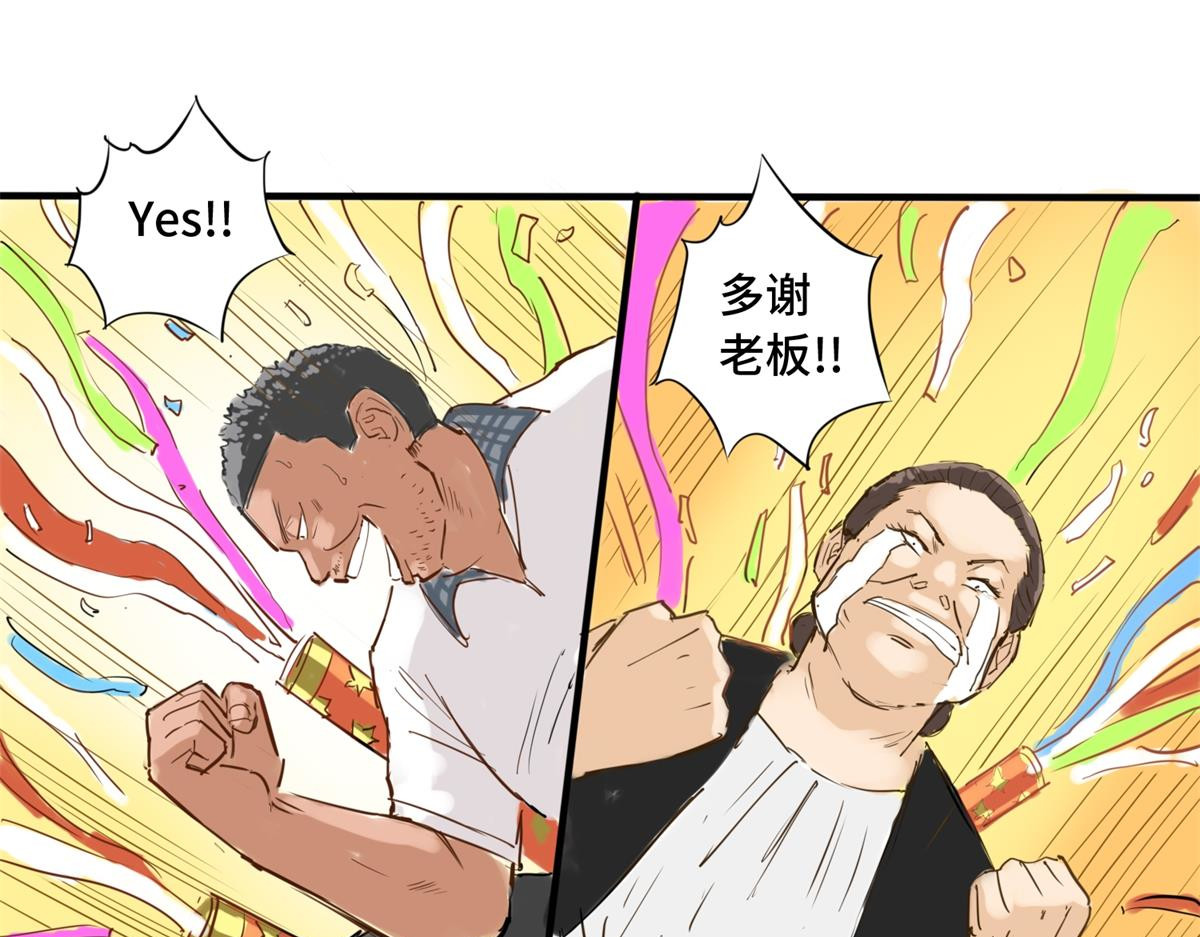 带饭之王 日常买菜 第34页
