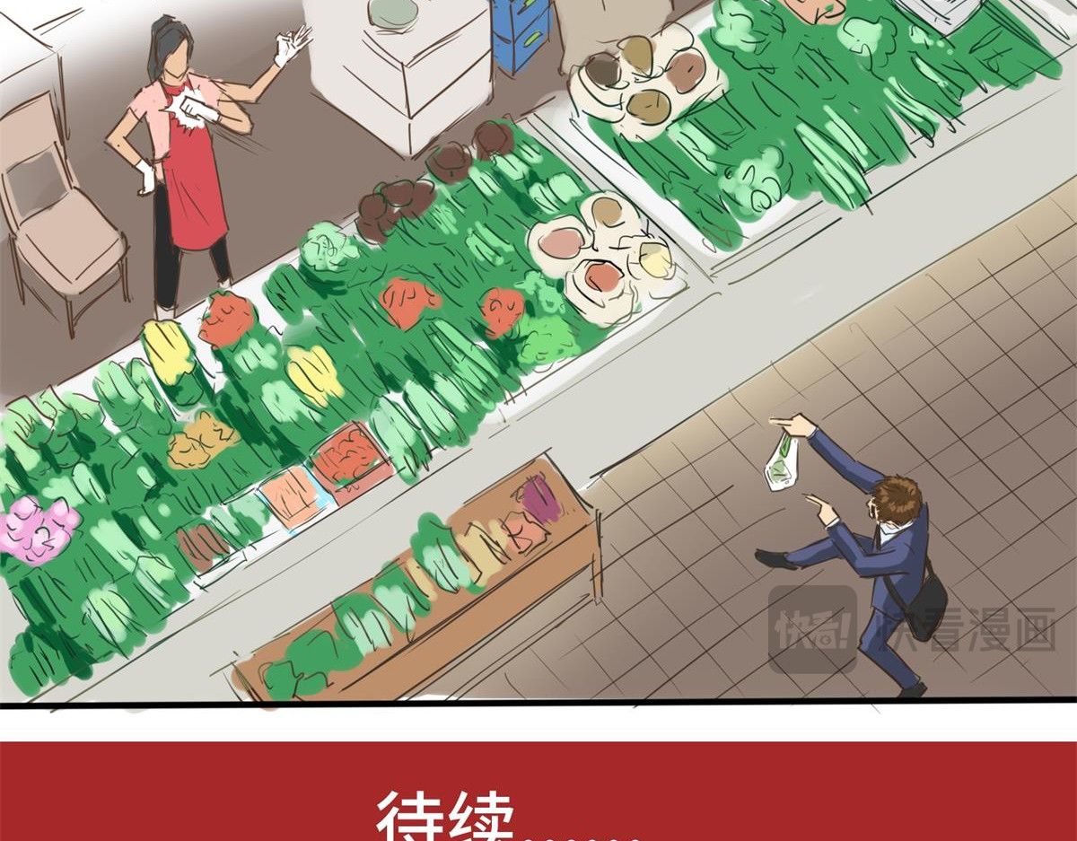 带饭之王 日常买菜 第38页