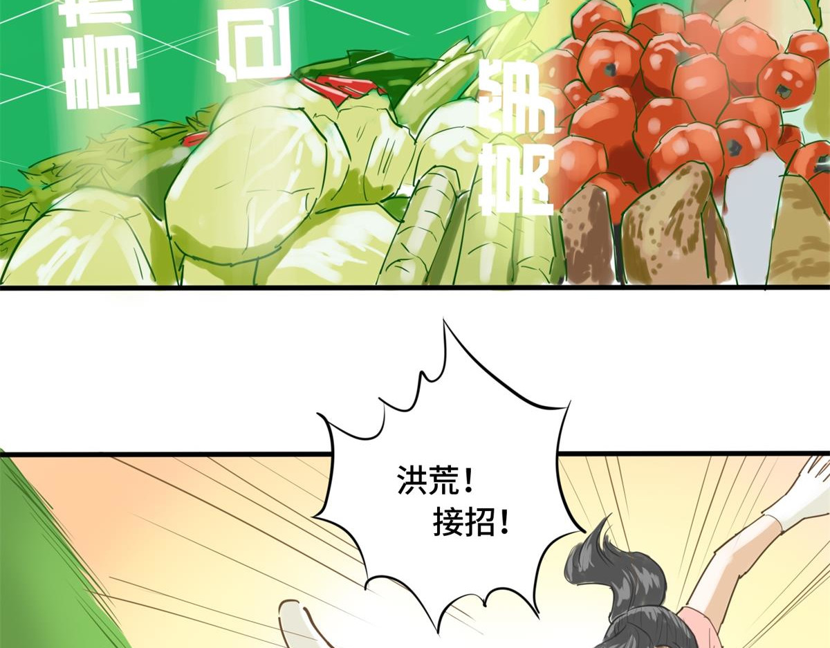 带饭之王 日常买菜 第5页