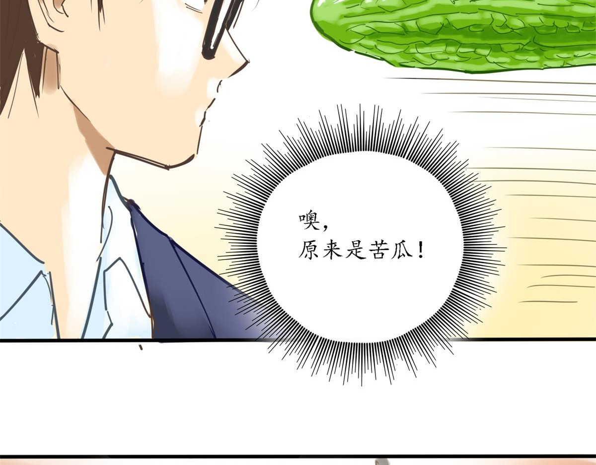 带饭之王 日常买菜 第8页