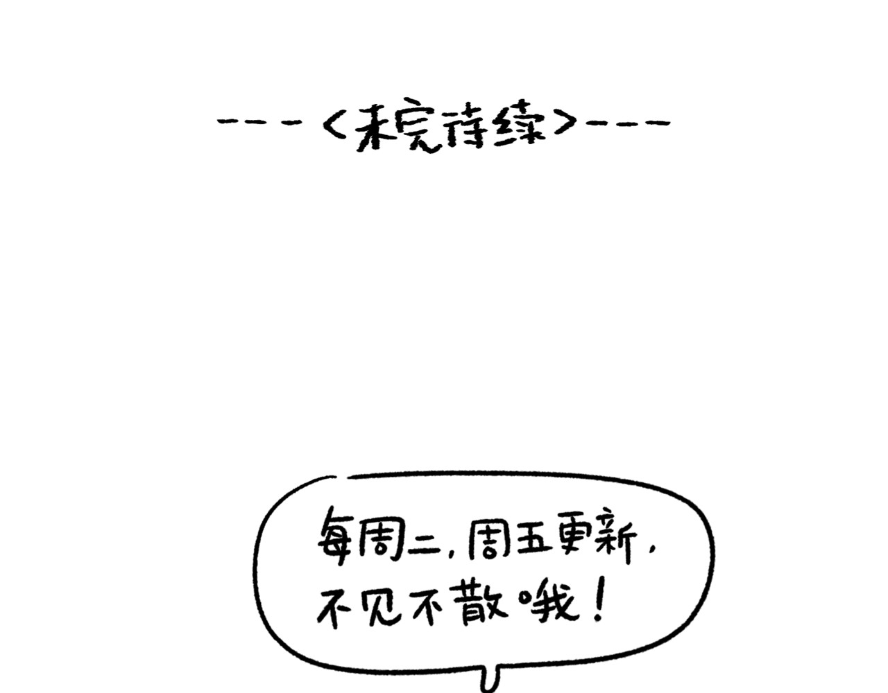 葱花香菜不加辣 第1话  我的家人们 第11页