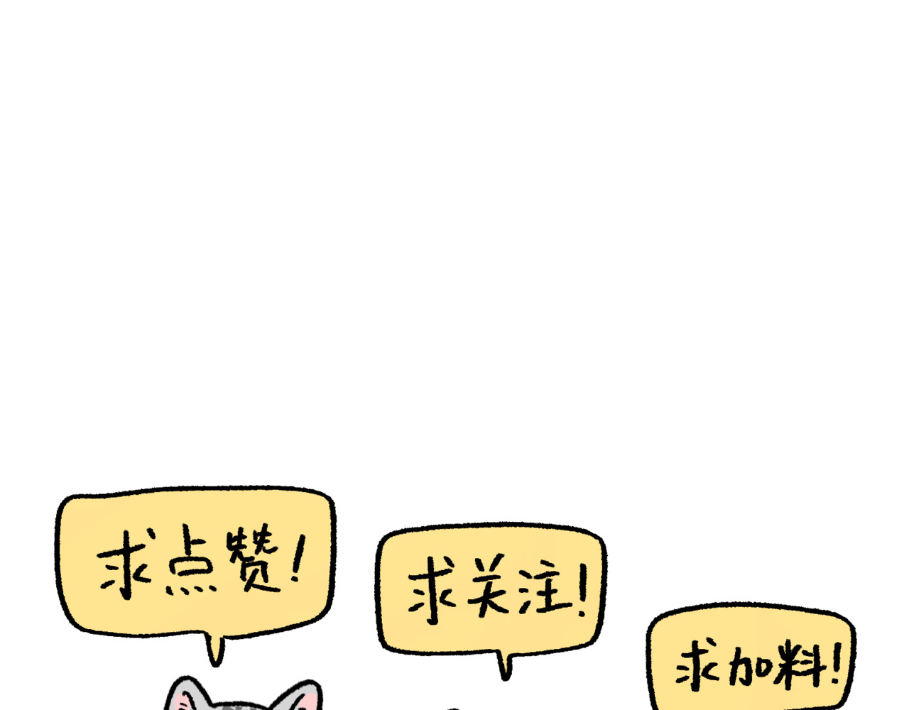 葱花香菜不加辣 第1话  我的家人们 第14页