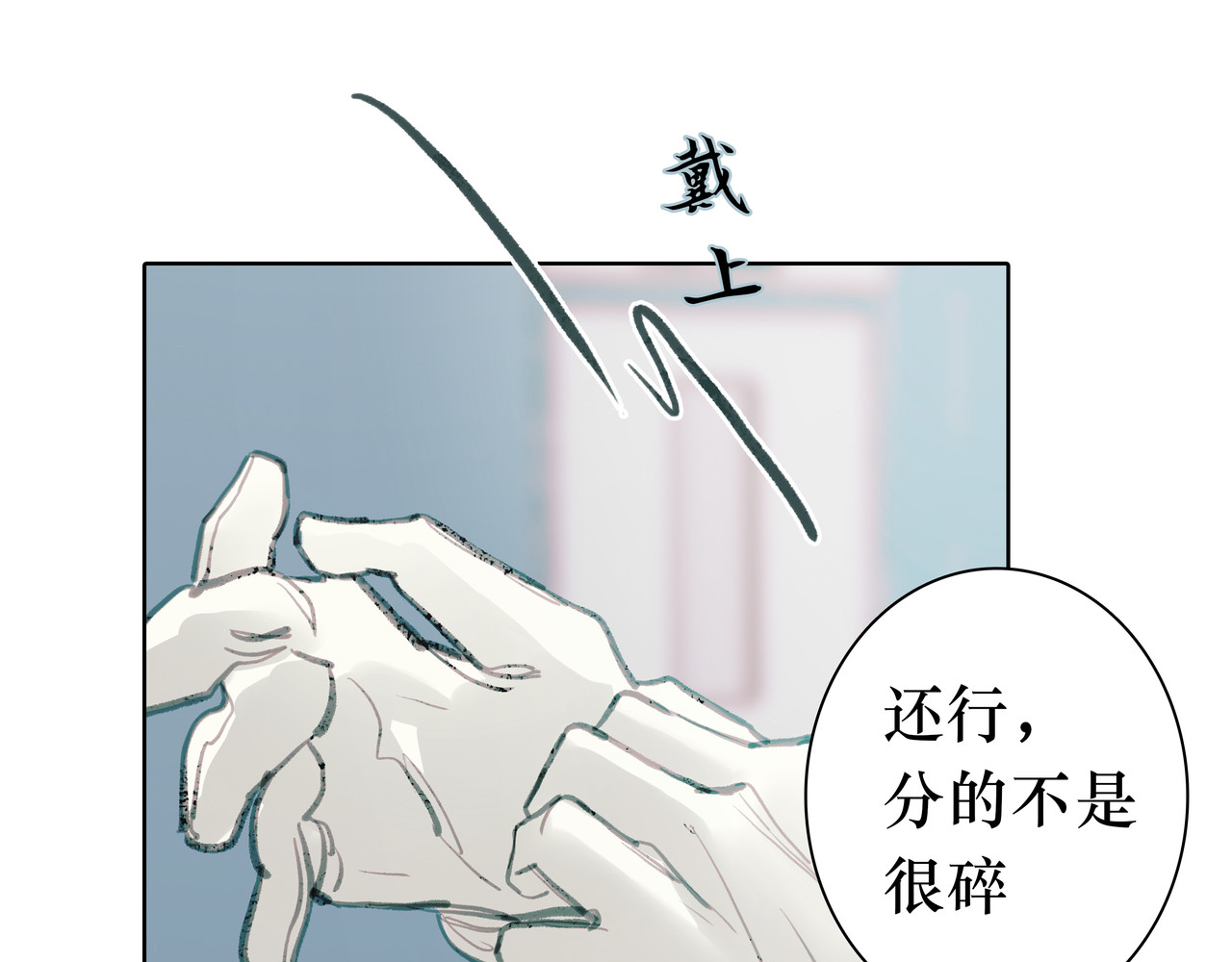 BreakingDawn破晓 03 酒窝小男孩能有什么坏心思 第12页