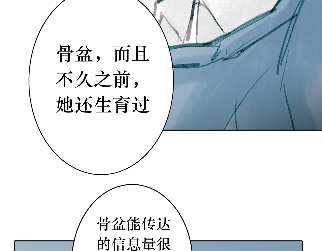BreakingDawn破晓 03 酒窝小男孩能有什么坏心思 第128页