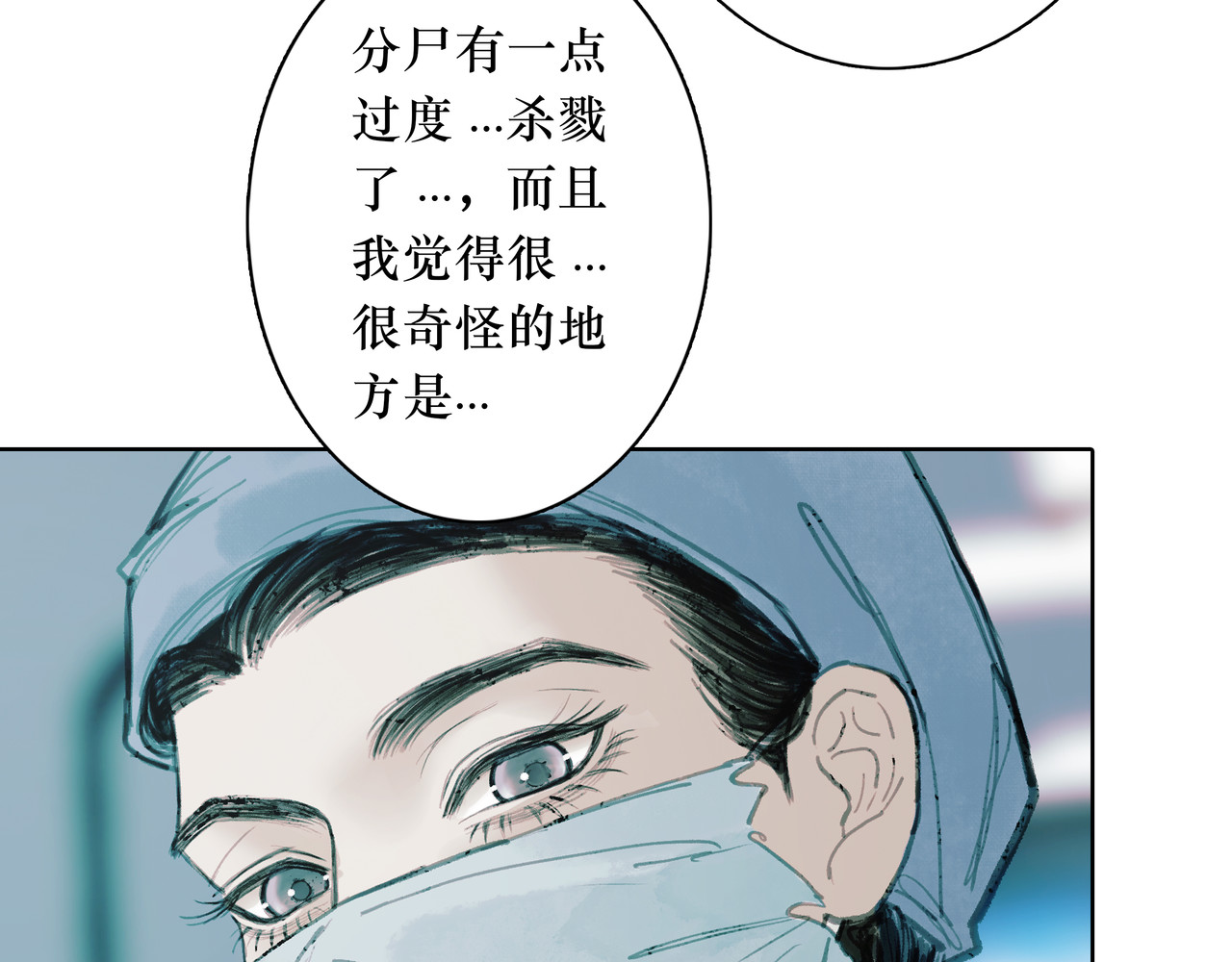 BreakingDawn破晓 03 酒窝小男孩能有什么坏心思 第134页