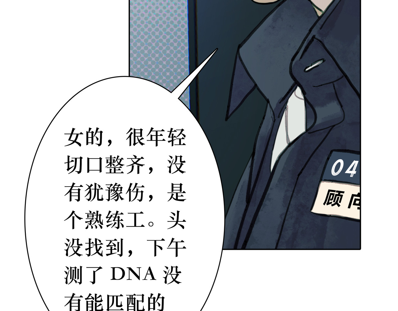 BreakingDawn破晓 03 酒窝小男孩能有什么坏心思 第15页