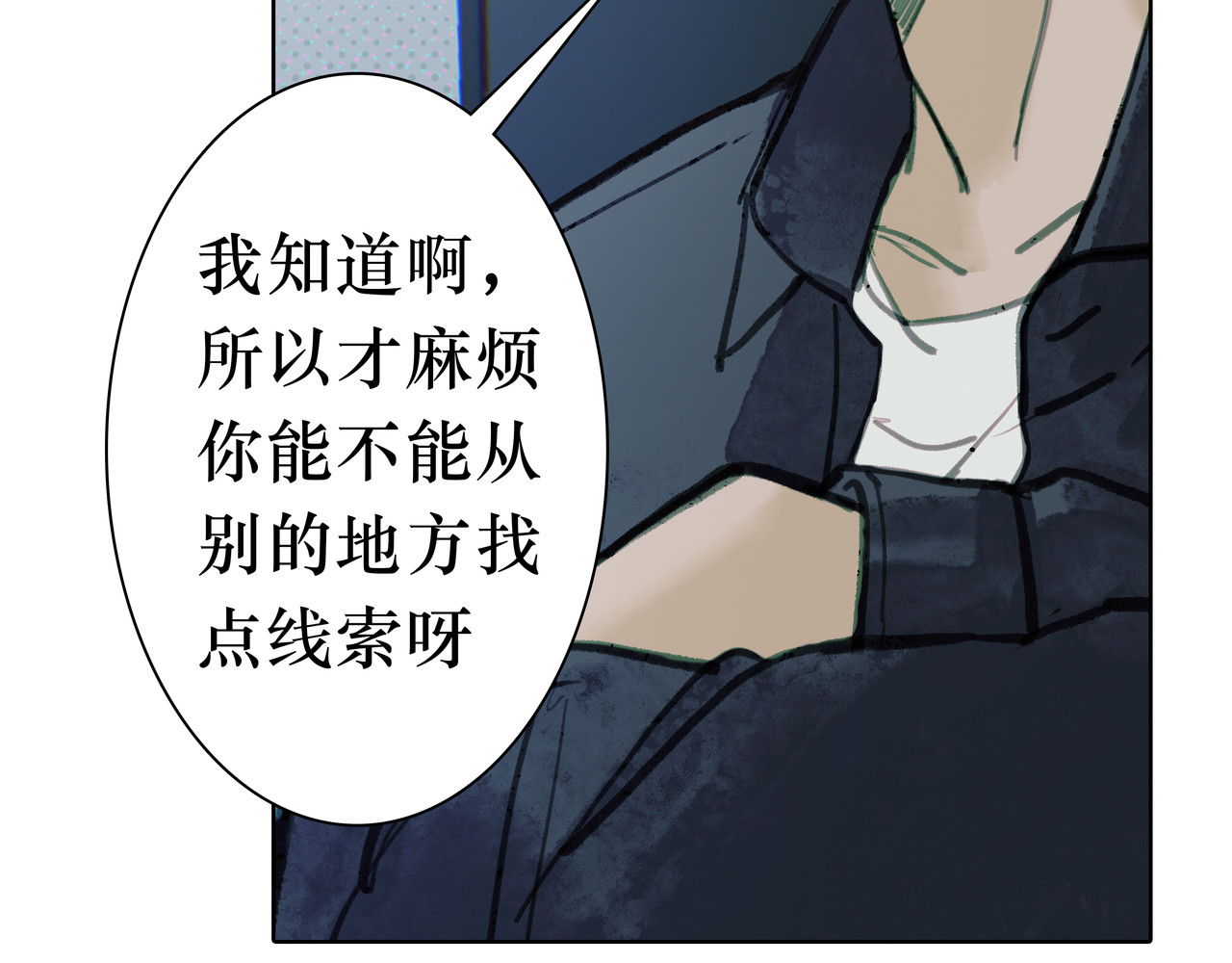 BreakingDawn破晓 03 酒窝小男孩能有什么坏心思 第21页