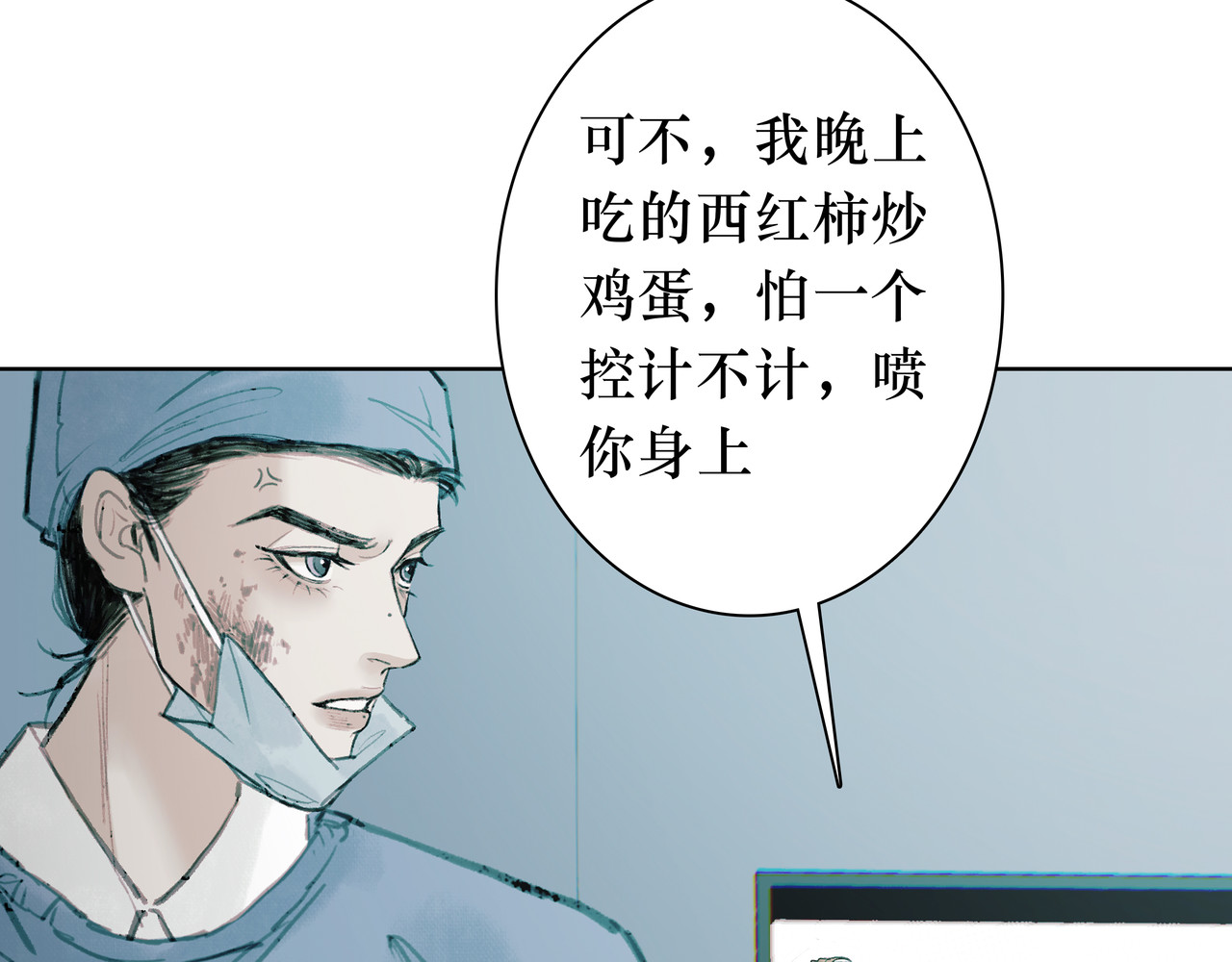 BreakingDawn破晓 03 酒窝小男孩能有什么坏心思 第25页