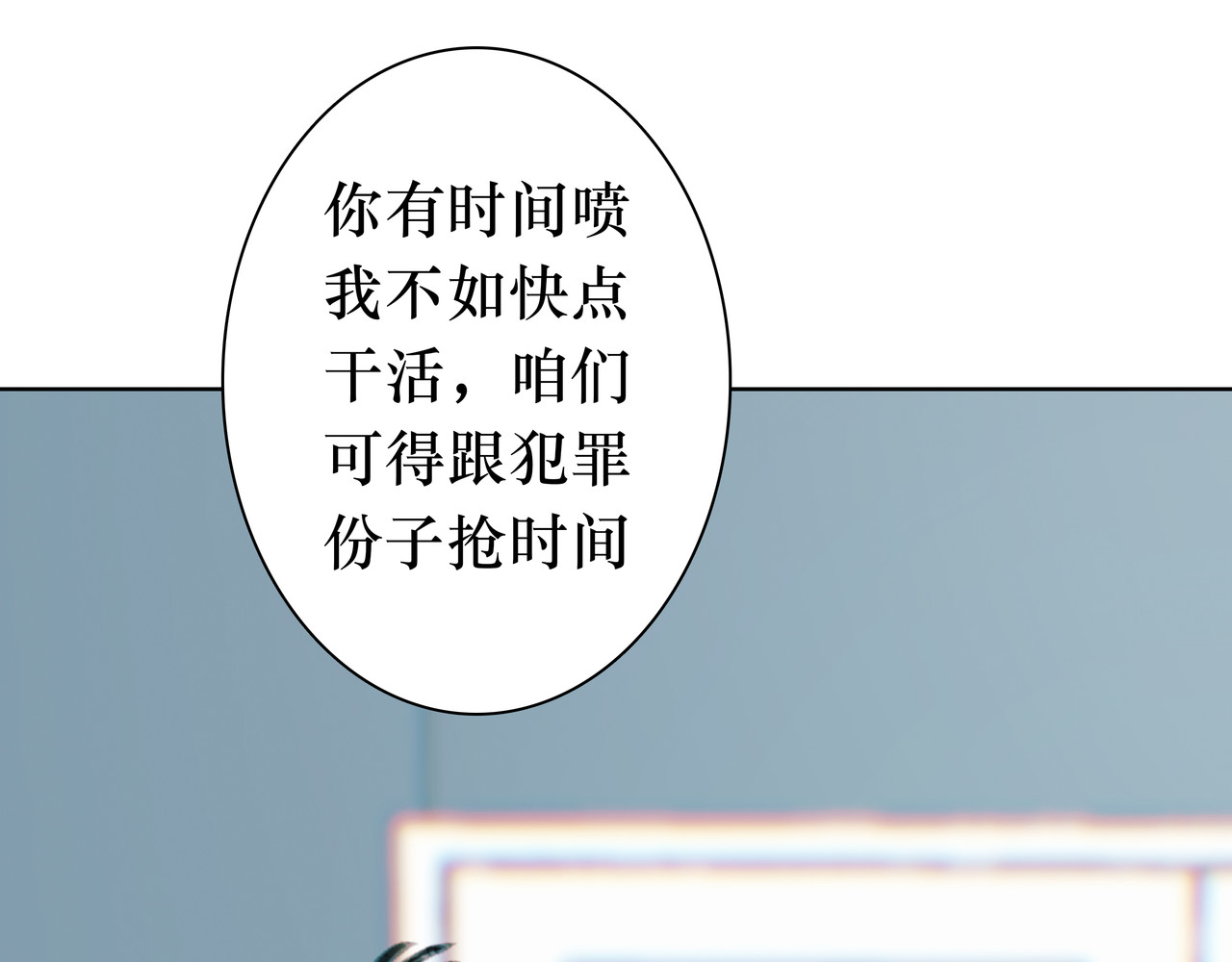 BreakingDawn破晓 03 酒窝小男孩能有什么坏心思 第28页