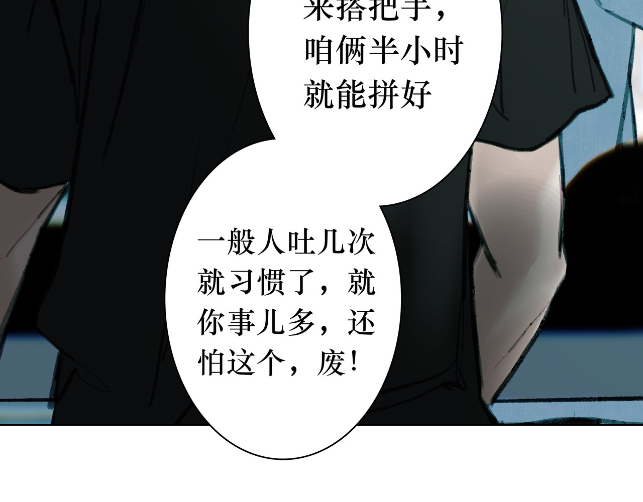 BreakingDawn破晓 03 酒窝小男孩能有什么坏心思 第30页