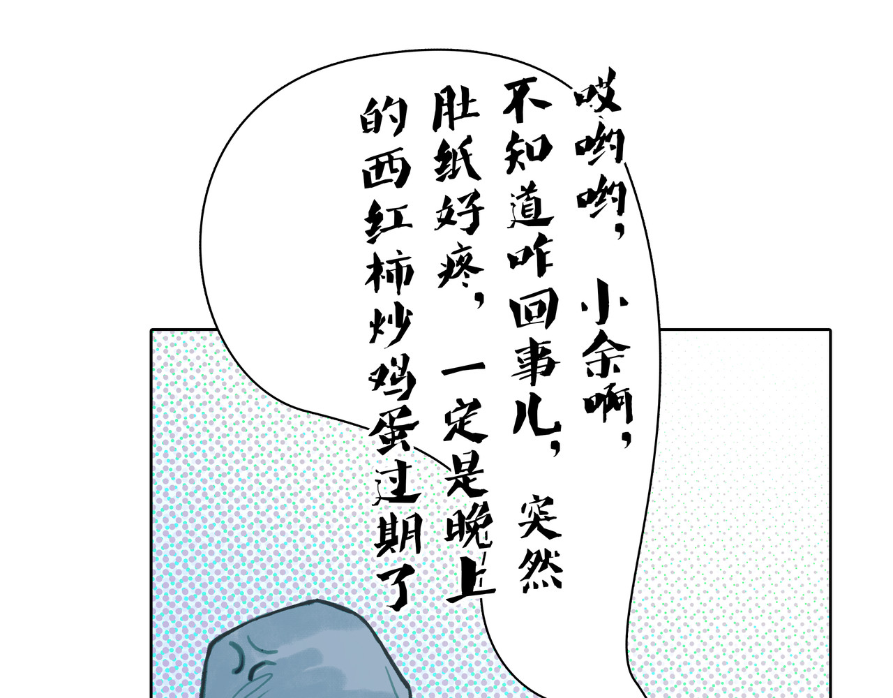 BreakingDawn破晓 03 酒窝小男孩能有什么坏心思 第33页