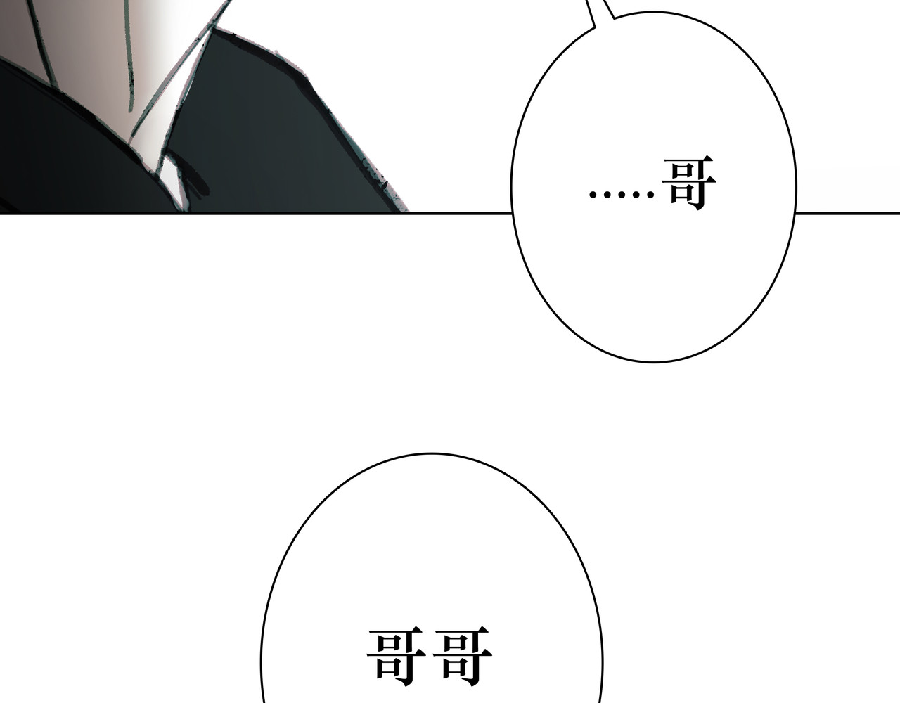 BreakingDawn破晓 03 酒窝小男孩能有什么坏心思 第80页