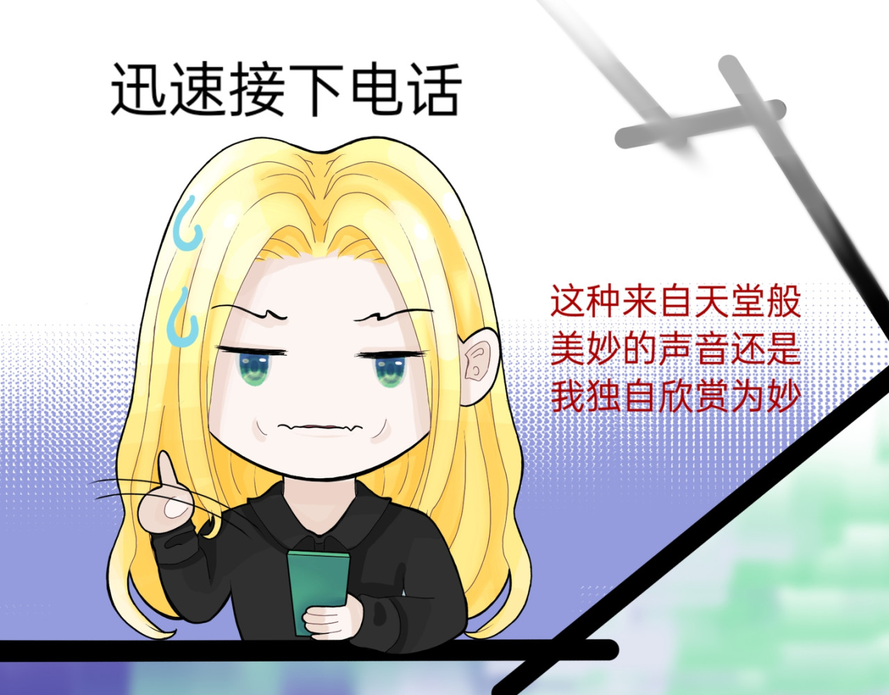 爱流与千古 闫冷2   有工作了？ 第11页