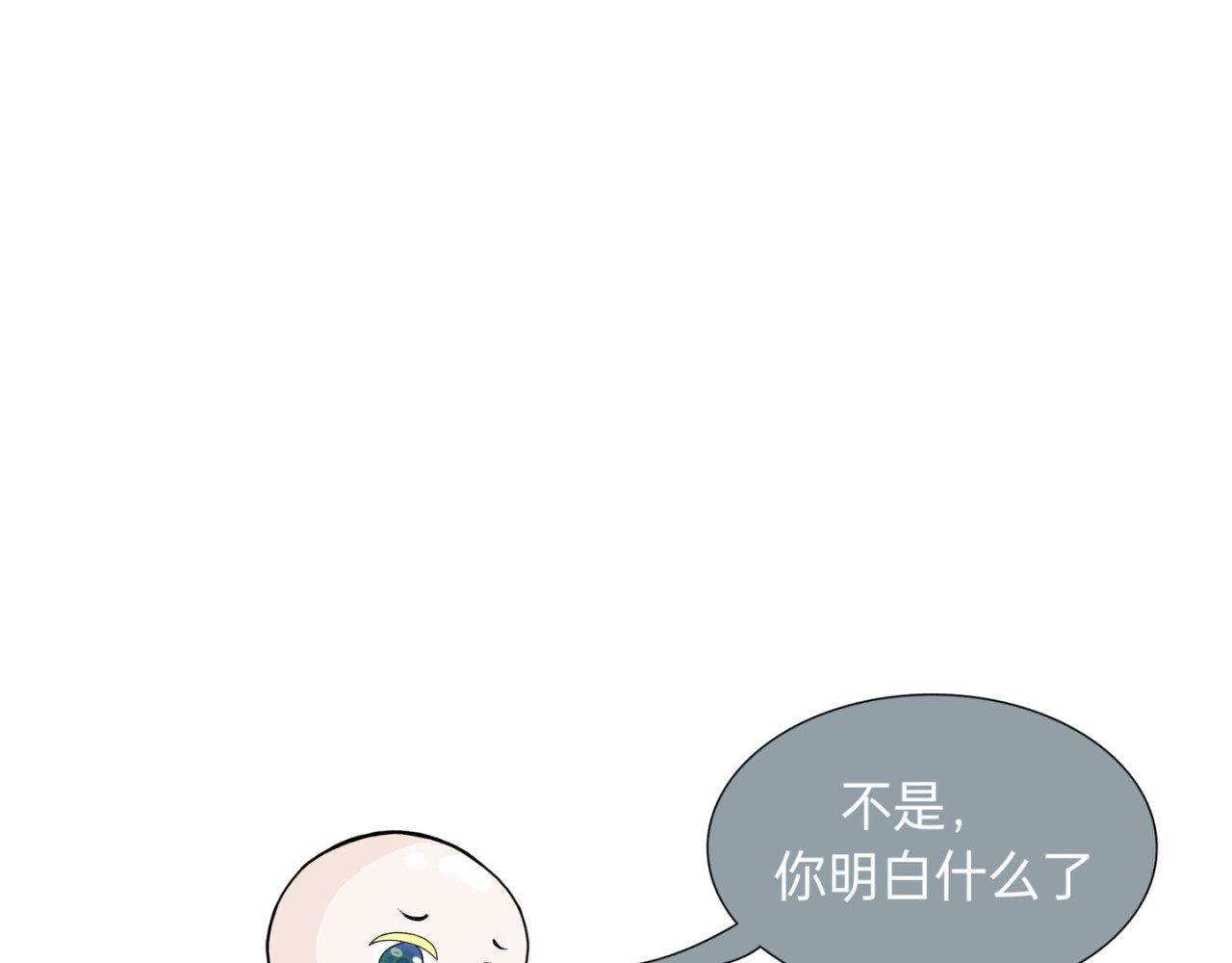爱流与千古 闫冷2   有工作了？ 第17页