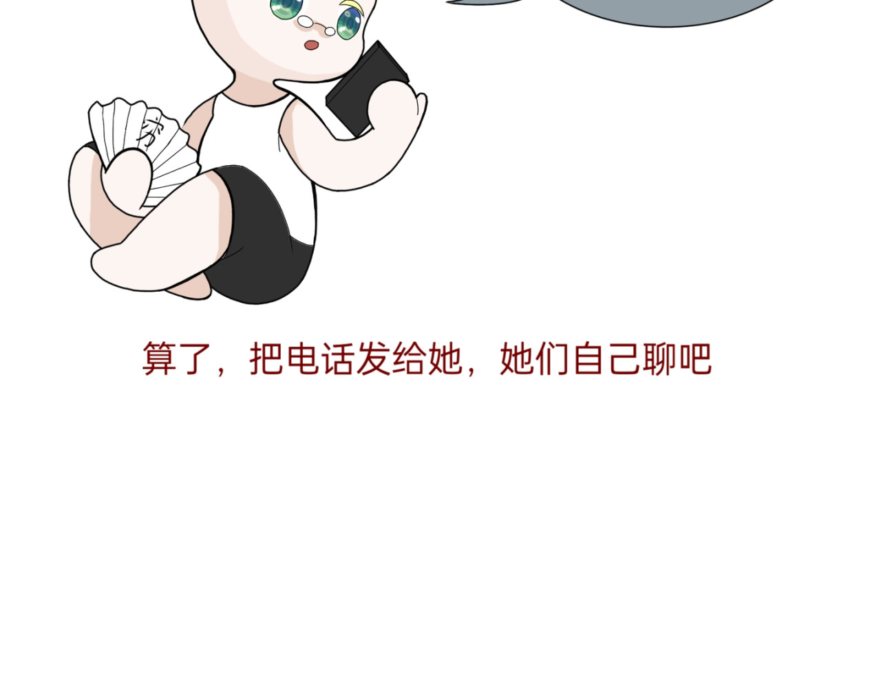 爱流与千古 闫冷2   有工作了？ 第18页