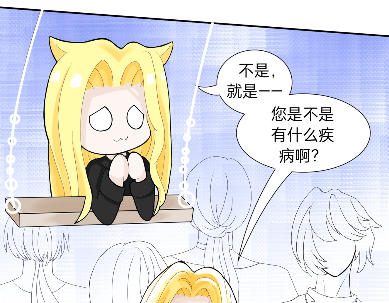 爱流与千古 闫冷2   有工作了？ 第27页