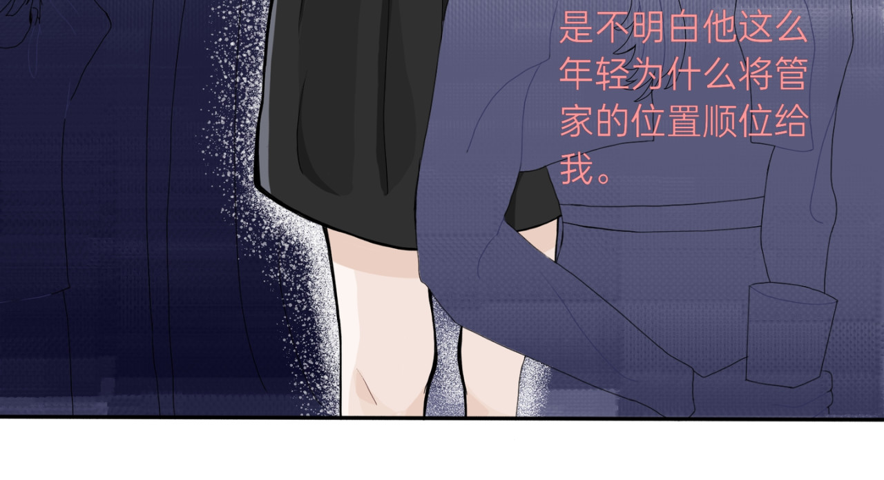爱流与千古 闫冷2   有工作了？ 第29页