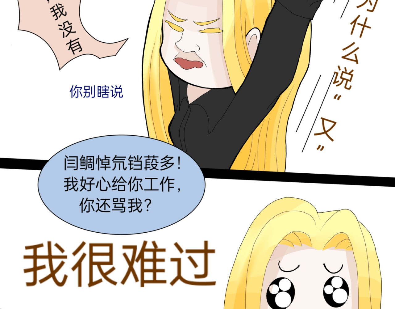爱流与千古 闫冷2   有工作了？ 第31页