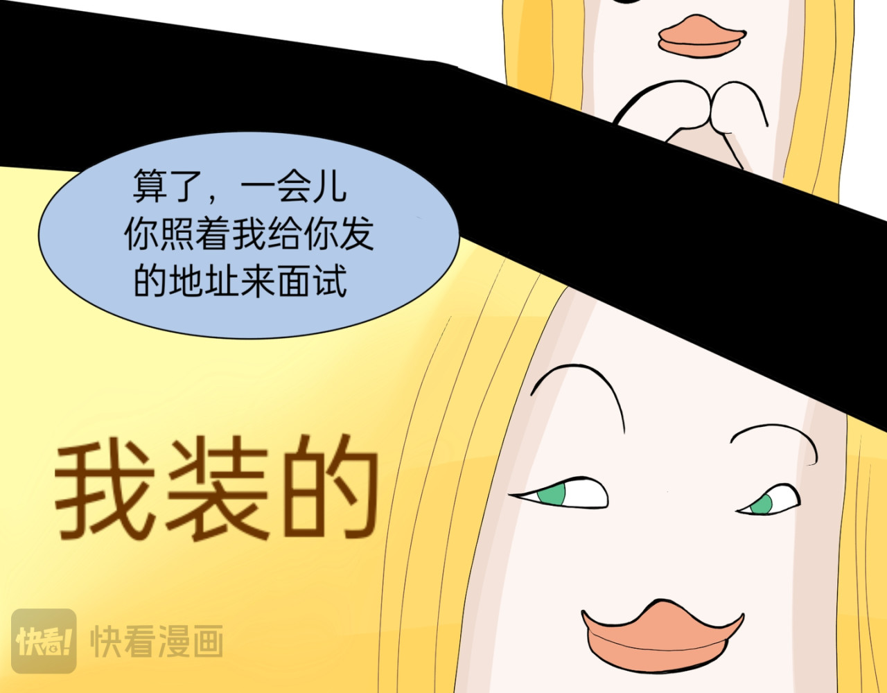 爱流与千古 闫冷2   有工作了？ 第32页