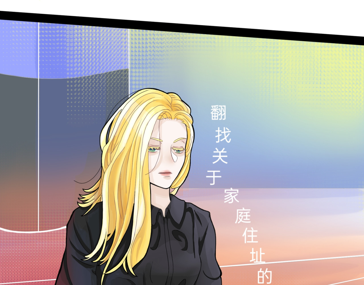 爱流与千古 闫冷2   有工作了？ 第5页